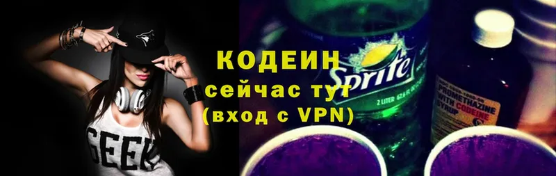 МЕГА ссылки  где купить   Воскресенск  Кодеин Purple Drank 