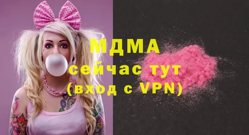 даркнет как зайти  Воскресенск  MDMA Molly 