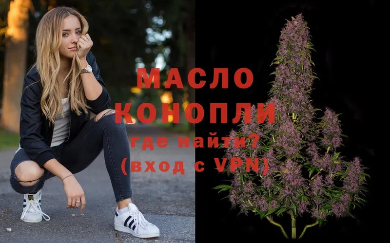 ТГК THC oil Воскресенск